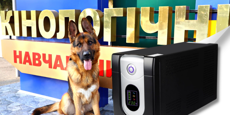 Powercom Imperial защита техники для пограничной службы