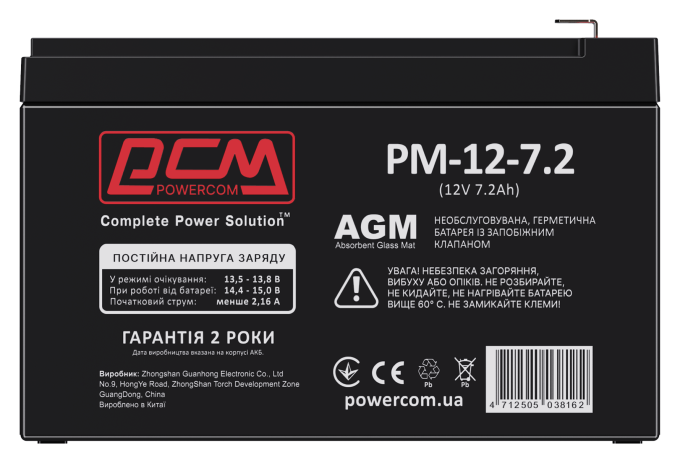 Батарея до ДБЖ Powercom AGM 7.2Ah-12V