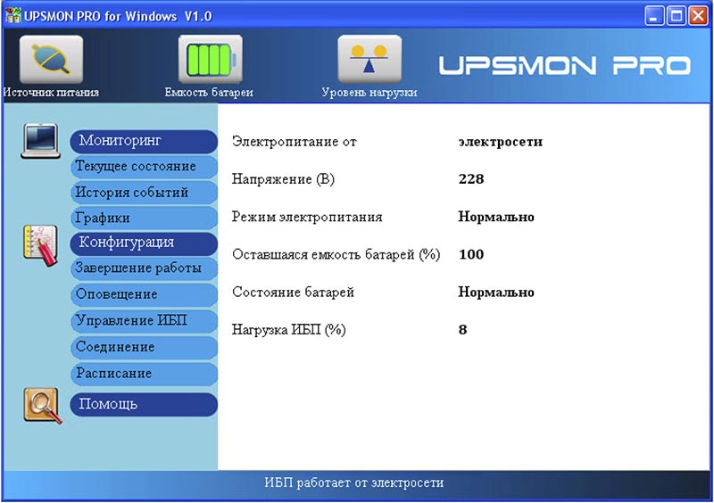 Powercom SPR-1500 7