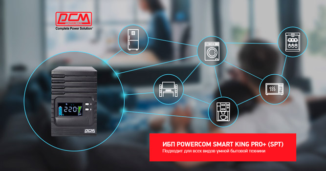 Powercom II LCD 
