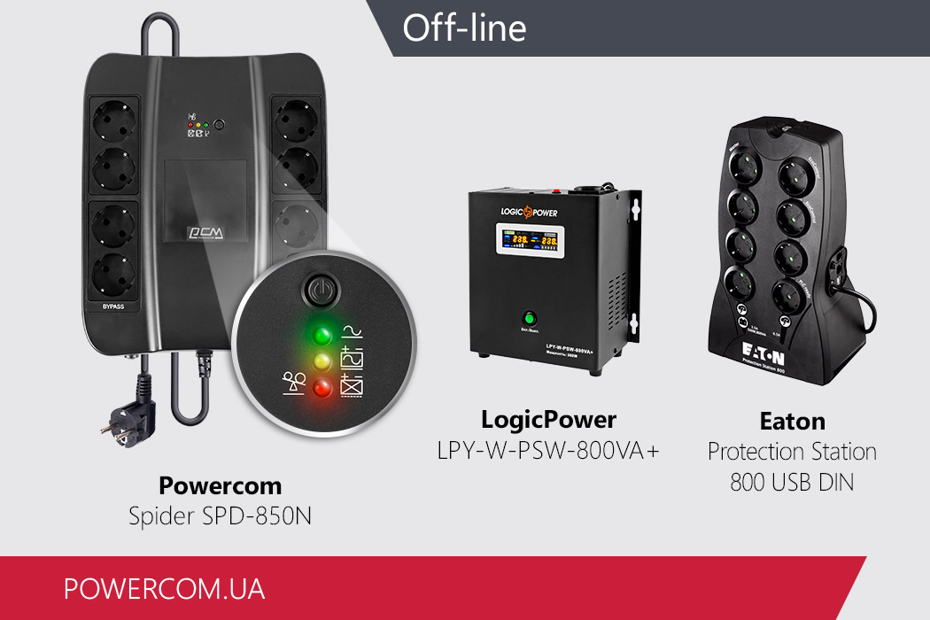 Фото, моделі офлайн ДБЖ Powercom, LogicPower, Eaton