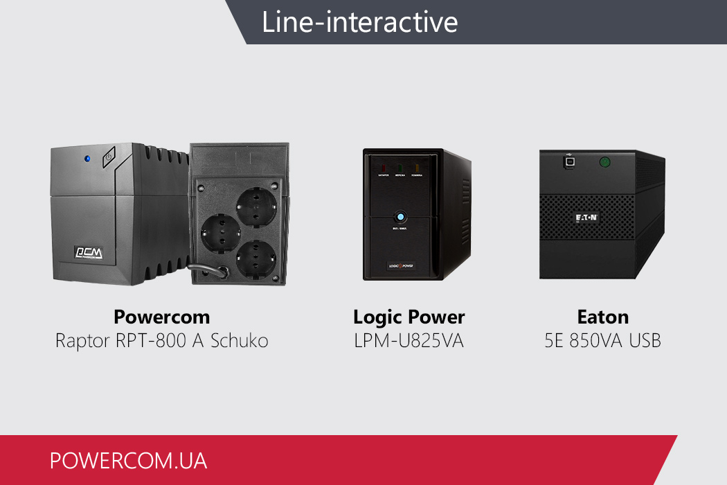 Фото лінійно-інтерактивних ДБЖ Powercom, Logic Power, Eaton