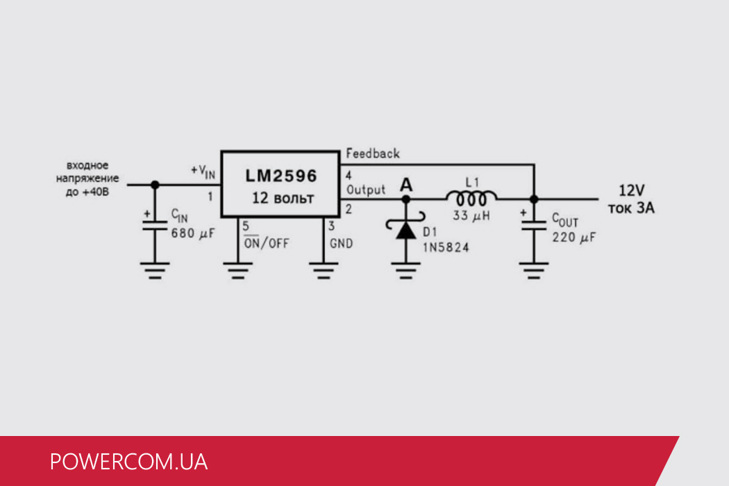 Схема саморобного блоку на основі мікросхеми LM2596