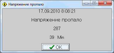 всплывающее окно сообщений в UPSMON Plus всплывающее окно сообщений в UPSMON Plus