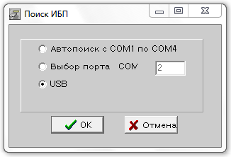 поиск ИБП в UPSMON Plus поиск ИБП в UPSMON Plus