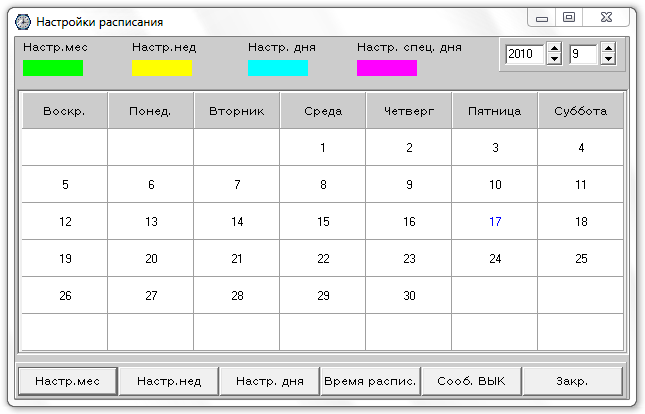 планировщик в UPSMON Plus планировщик в UPSMON Plus