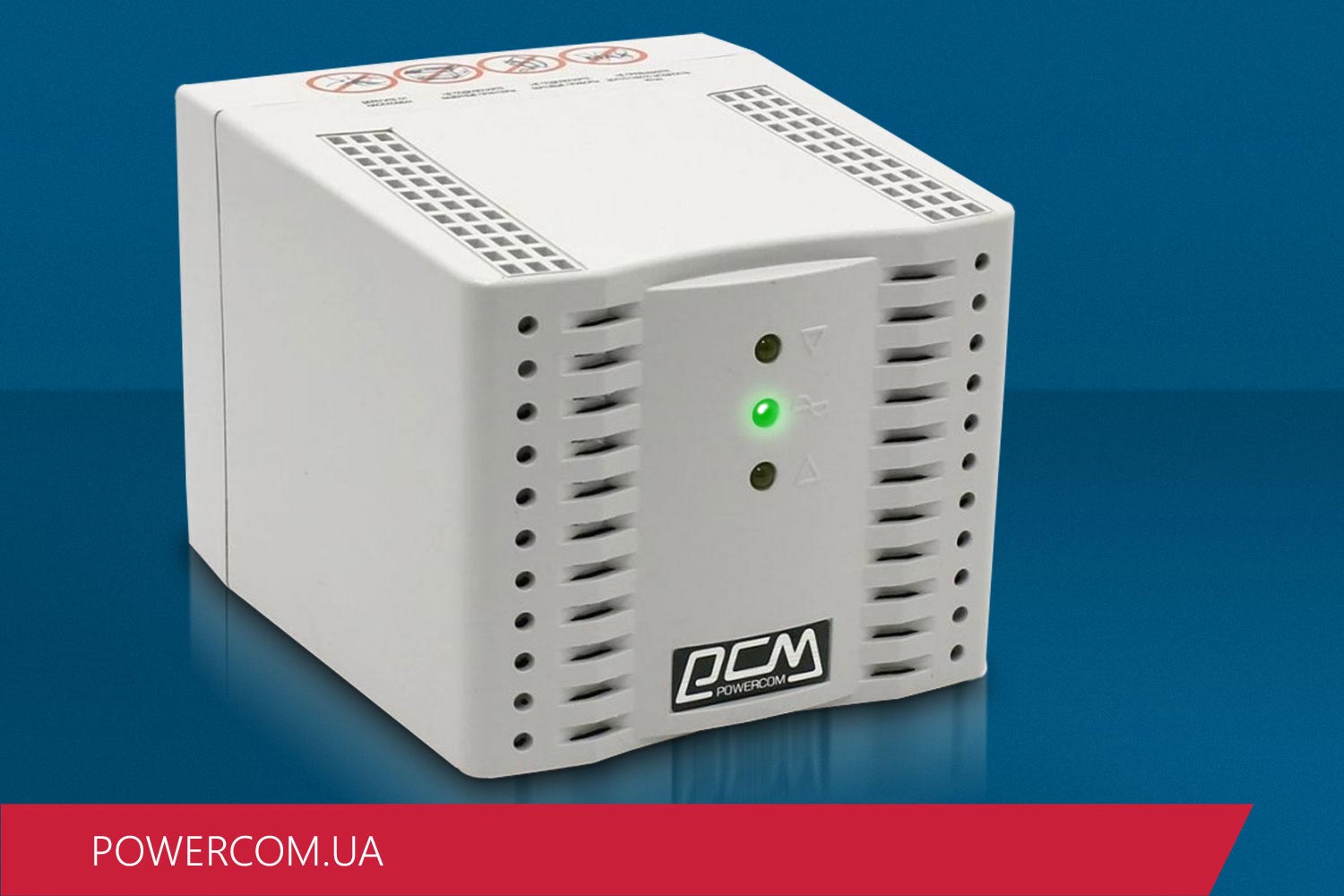 Стабілізатор напруги POWERCOM фото